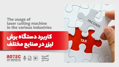 کاربرد دستگاه برش لیزر در صنایع مختلف