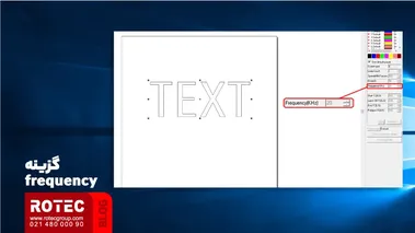 گزینه Frequency