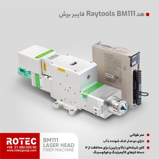 هد برش لیزر فایبر ریتولز Raytools