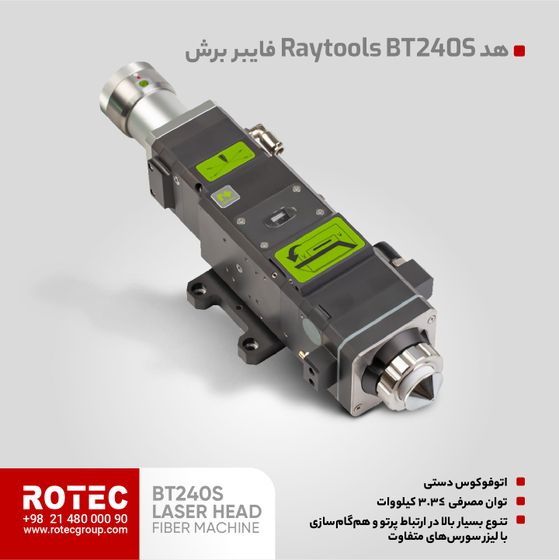 هد برش لیزر فایبر ریتولز Raytools