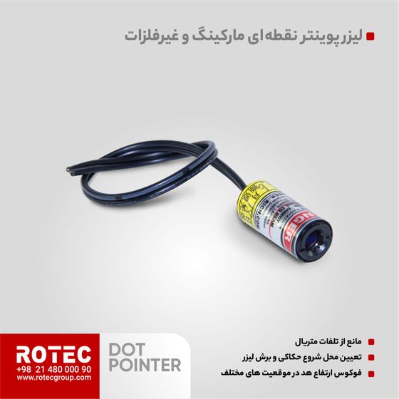 دات پوینتر دستگاه لیزر
