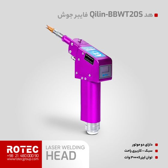 هد جوشکاری BBWT20S