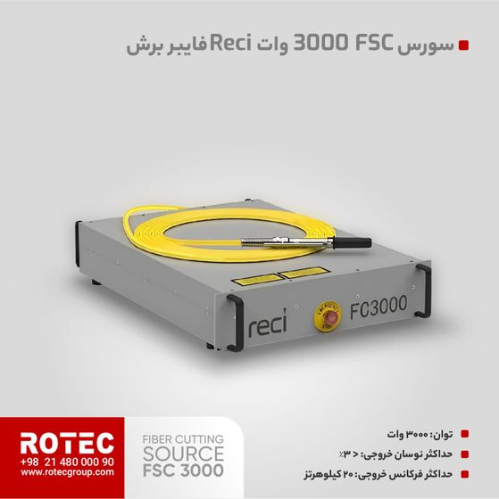 سورس لیزر فایبر FSC 3000