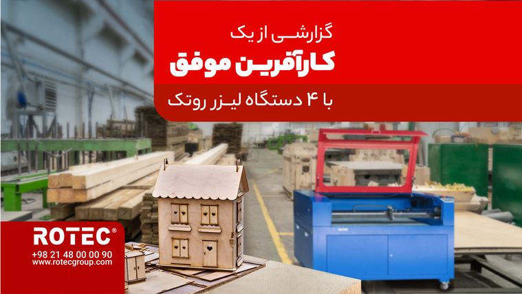 کارگاه چوب | دستگاه برش لیزری RT1390