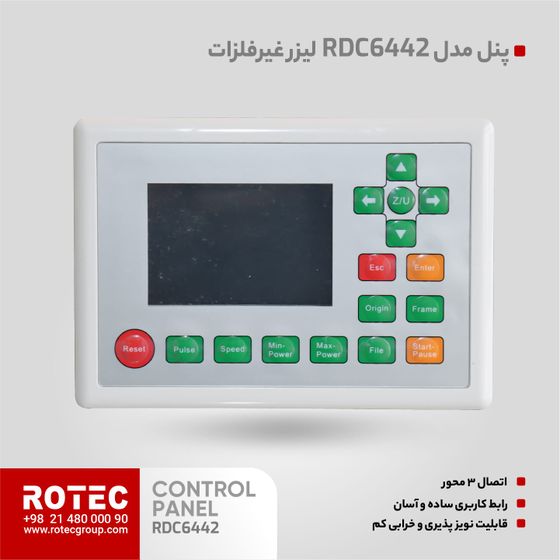 پنل دستگاه لیزر مدل RDC6442