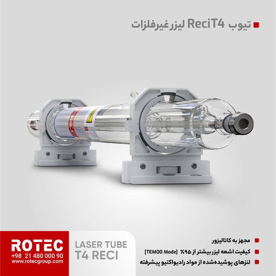 تیوب لیزر رسی T4