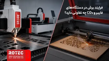 مقایسه برش لیزری فایبر برای فلزات و لیزر CO2 برای متریال غیرفلزی مانند چوب