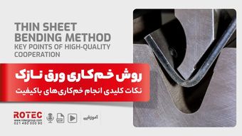 قطعات چندخم