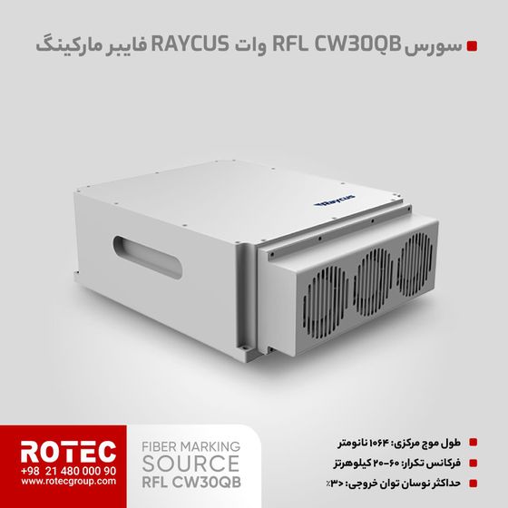 سورس لیزر فایبر RFL CW30QB