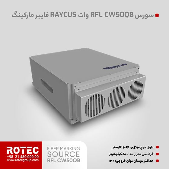 سورس لیزر فایبر RFL CW50QB